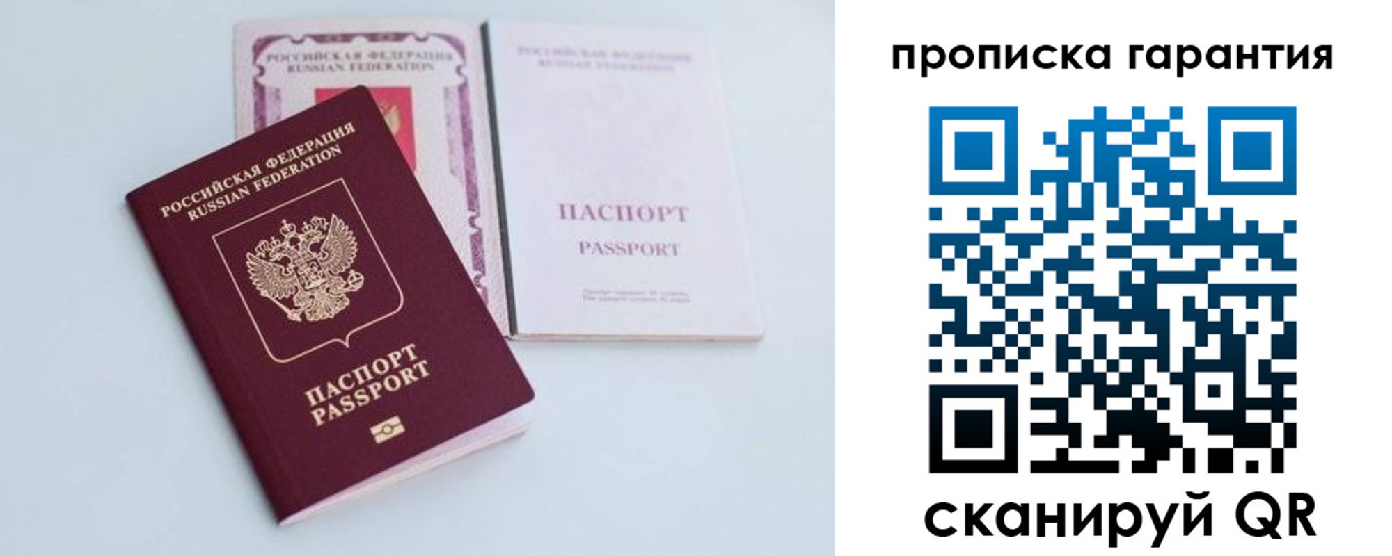 временная регистрация законно в Вихоревке