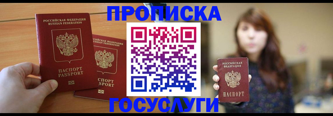 прописка от собственника в Вихоревке