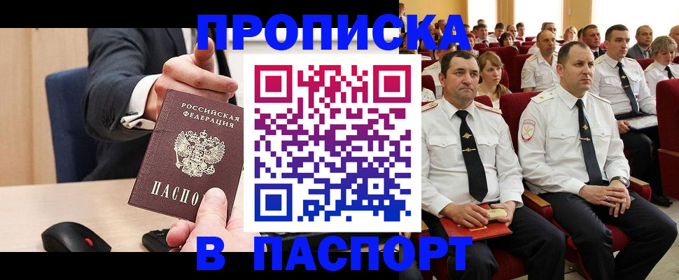 временная регистрация гарантия в Вихоревке