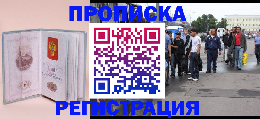 регистрация для школы в Вихоревке